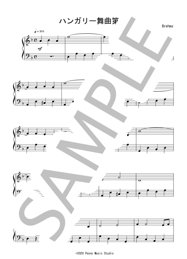 ハンガリー舞曲 第4番（入門～初級）：ブラームス (ヨハネス・ブラームス) / ピアノソロ 入門〜初級 - サンプル譜面 1/2
