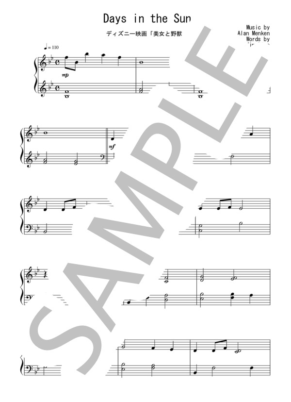 Days in the Sun(初級）：ディズニー映画「美女と野獣」(2017)OST (アラン・メンケン) / ピアノソロ 初級 - サンプル譜面 1/5