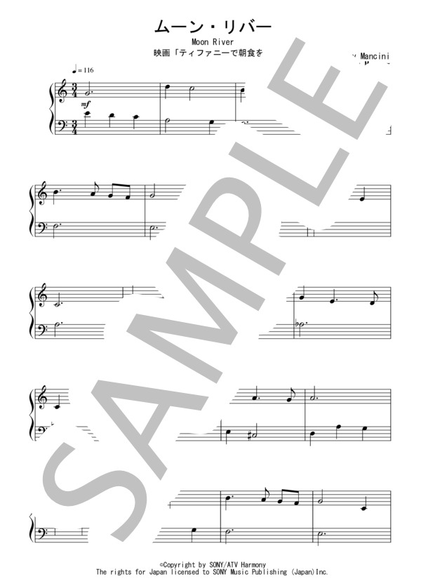 ムーン・リバー（入門）：映画「ティファニーで朝食を」OST (ヘンリー・マンシーニ) / ピアノソロ 入門 - サンプル譜面 1/2