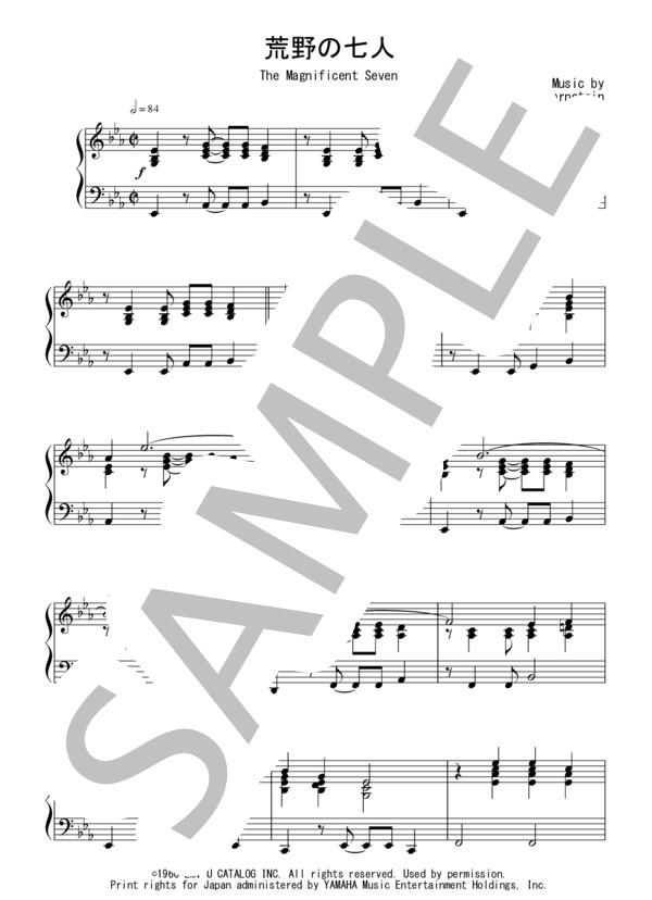 荒野の七人（中級 Short Ver.)：映画「荒野の七人」OST (BERNSTEIN・ELMER) / ピアノソロ 中級 - サンプル譜面 1/4