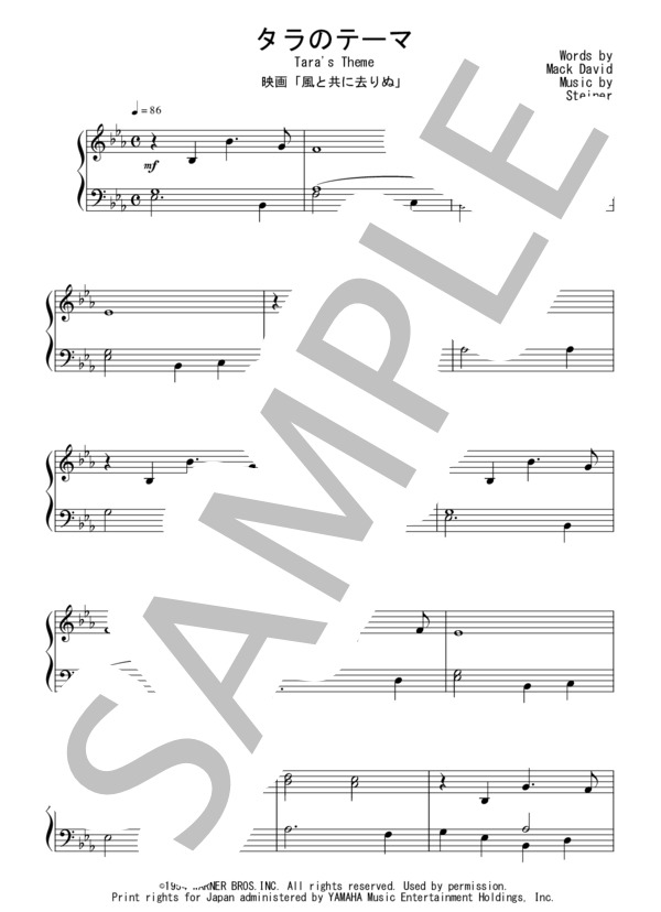タラのテーマ（入門～初級）：映画「風と共に去りぬ」OST (マックス・スタイナー) / ピアノソロ 入門〜初級 - サンプル譜面 1/3