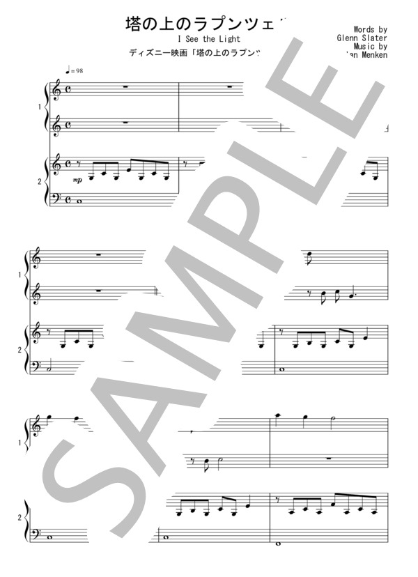 楽譜】輝く未来 ：ディズニー映画「塔の上のラプンツェル」OST
