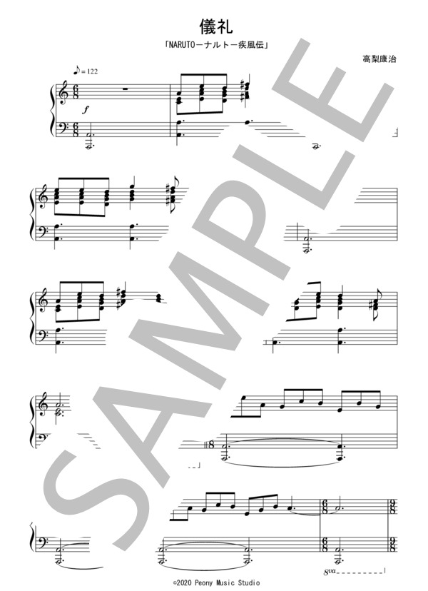 儀礼（初級）：アニメ「NARUTO－ナルト－疾風伝」OST (高梨 康治) / ピアノソロ 初級 - サンプル譜面 1/3