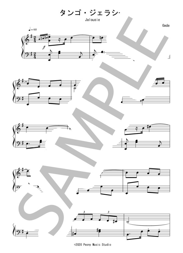 楽譜】ジェラシー ：ゲーゼ / ヤコブ・ゲーゼ (ピアノソロ / 初級