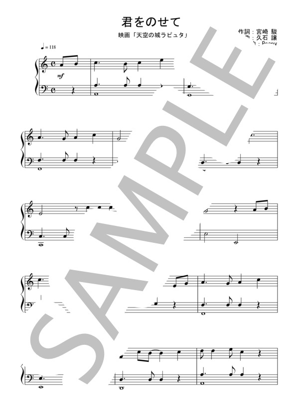 君をのせて（初級）：映画「天空の城ラピュタ」OST (久石 譲) / ピアノソロ 初級 - サンプル譜面 1/4