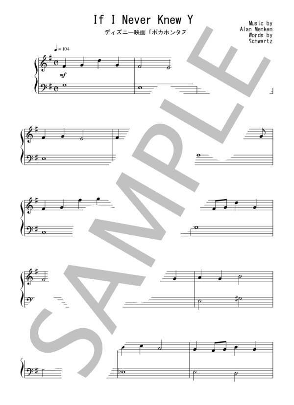 If I Never Knew You(入門）：ディズニー映画「ポカホンタス」OST / ピアノソロ 入門 - サンプル譜面 1/3
