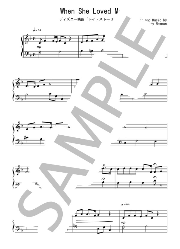When She Loved Me(入門～初級）：映画「トイ・ストーリー2」OST (ランディ・ニューマン) / ピアノソロ 入門〜初級 - サンプル譜面 1/3