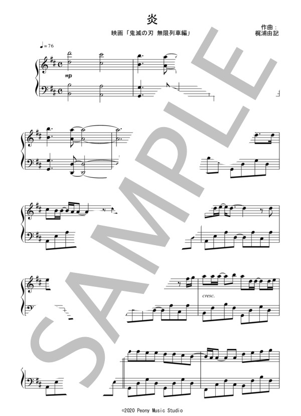 楽譜 炎 初級 劇場版 鬼滅の刃 無限列車編 主題歌 Lisa ピアノソロ 初級 Piascore 楽譜ストア