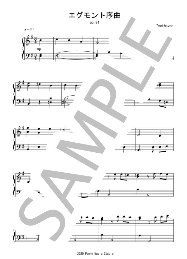 楽譜】エグモント序曲 ：ベートーヴェン / ルートヴィヒ・ヴァン
