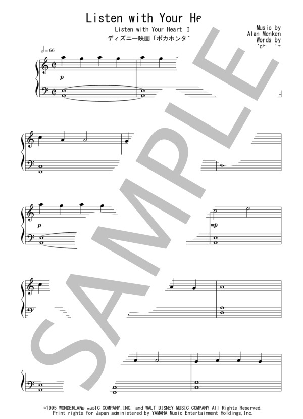 Listen with Your Heart(入門～初級）：ディズニー映画「ポカホンタス」OST (アラン・メンケン) / ピアノソロ 入門〜初級 - サンプル譜面 1/2