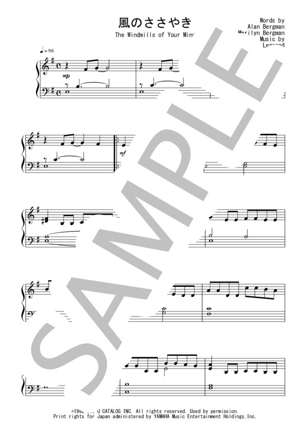 風のささやき（入門～初級）：映画「華麗なる賭け」OST (ミシェル・ジャン・ルグラン) / ピアノソロ 入門〜初級 - サンプル譜面 1/3