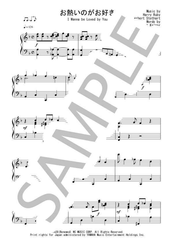 お熱いのがお好き（中級）：映画「お熱いのがお好き」OST (マリリン・モンロー) / ピアノソロ 中級 - サンプル譜面 1/5