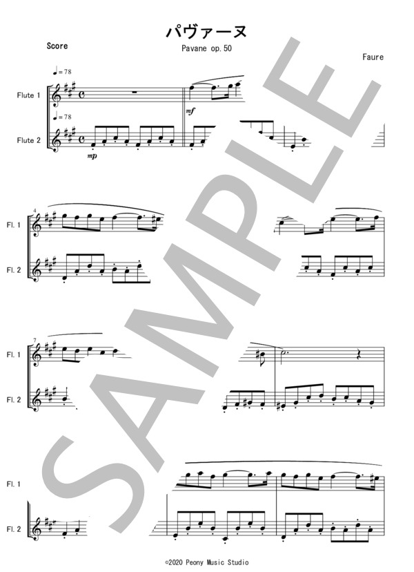 パヴァーヌ（二重奏 初～中級）：フォーレ (ガブリエル・ユルバン・フォーレ) / フルート 初〜中級 - サンプル譜面 1/5