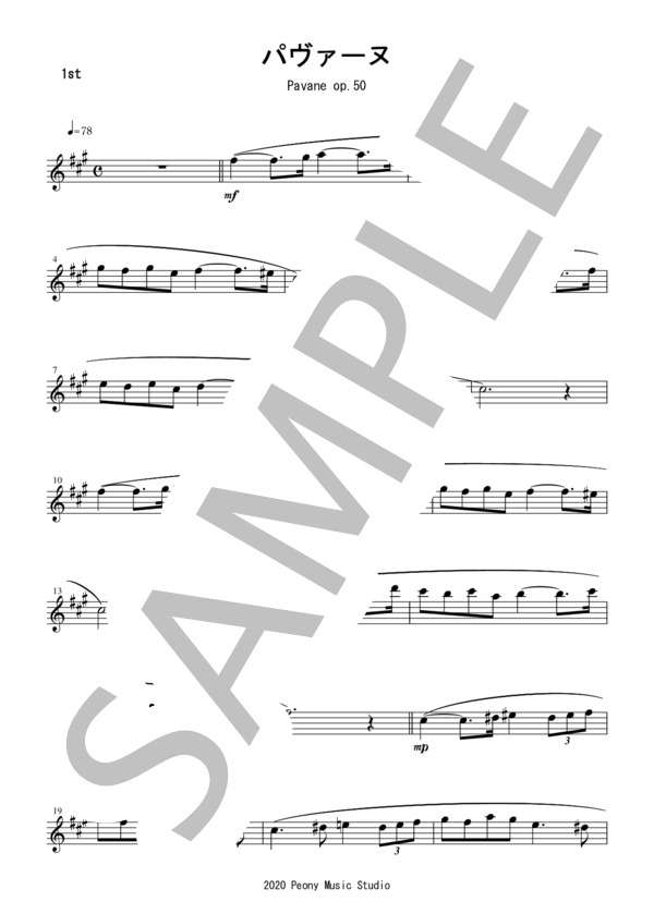 パヴァーヌ（二重奏 初～中級）：フォーレ (ガブリエル・ユルバン・フォーレ) / フルート 初〜中級 - サンプル譜面 5/5