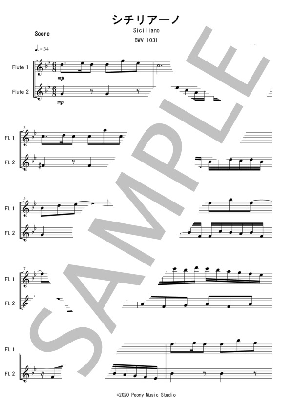 シチリアーノ（二重奏 初～中級）：J.S.バッハ (ヨハン・セバスチャン・バッハ) / フルート 初〜中級 - サンプル譜面 1/5