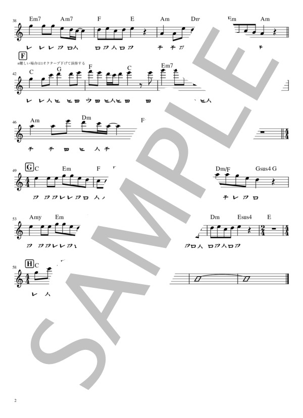 テルーの唄 (手嶌 葵) / 尺八 初〜中級 - サンプル譜面 2/2