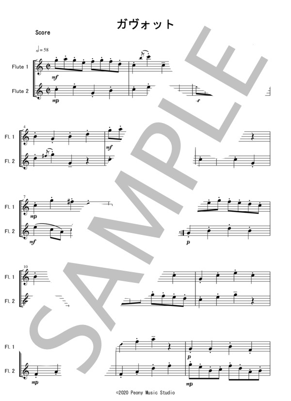 ガヴォット（二重奏 初級）：ゴセック (フランソワ=ジョセフ・ゴセック) / フルート 初級 - サンプル譜面 1/5