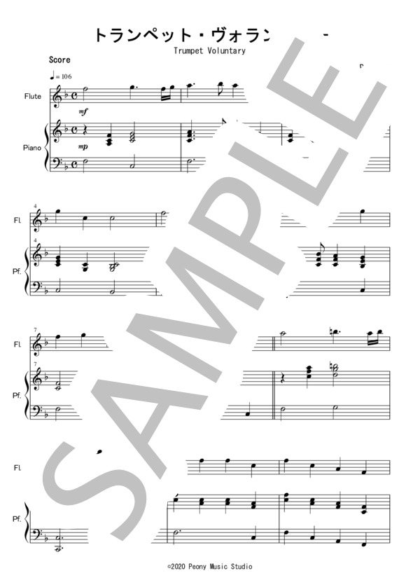 トランペット・ヴォランタリー(Fl＆Pf 初級）：パーセル (ヘンリー・パーセル) / アンサンブルピアノ＋他楽器 初級 - サンプル譜面 1/5
