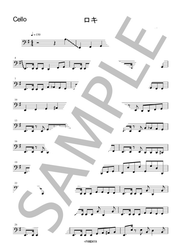 ロキ (みきとP) / アンサンブル弦楽 中〜上級 - サンプル譜面 5/5