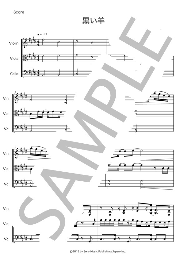 黒い羊 (ナスカ) / アンサンブル弦楽 中〜上級 - サンプル譜面 1/5