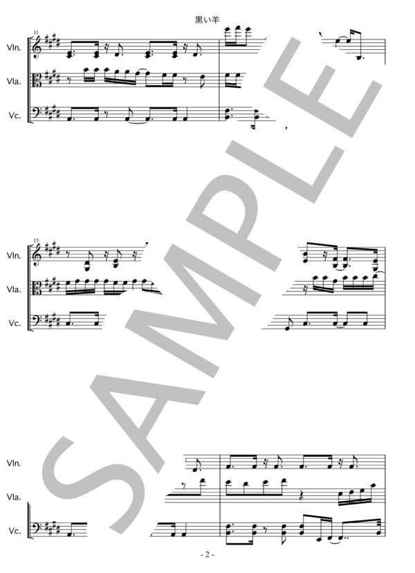 黒い羊 (ナスカ) / アンサンブル弦楽 中〜上級 - サンプル譜面 2/5