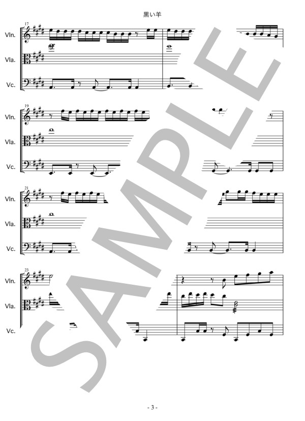 黒い羊 (ナスカ) / アンサンブル弦楽 中〜上級 - サンプル譜面 3/5
