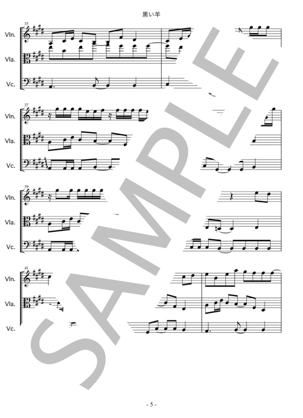 黒い羊 (ナスカ) / アンサンブル弦楽 中〜上級 - サンプル譜面 5/5