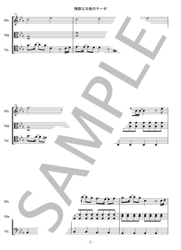 残酷な天使のテーゼ 新世紀エヴァンゲリオン  (高橋 洋子) / アンサンブル弦楽 中〜上級 - サンプル譜面 2/5