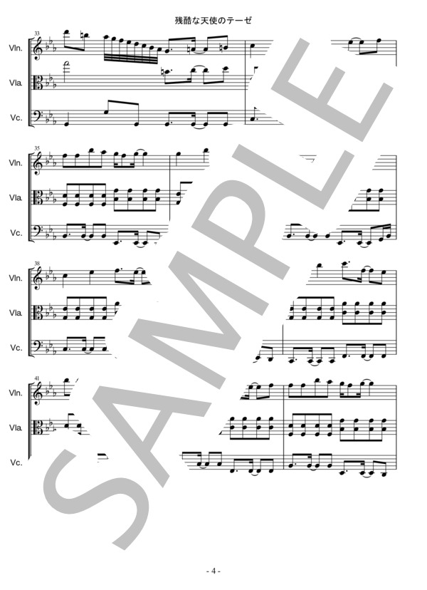 残酷な天使のテーゼ 新世紀エヴァンゲリオン  (高橋 洋子) / アンサンブル弦楽 中〜上級 - サンプル譜面 4/5
