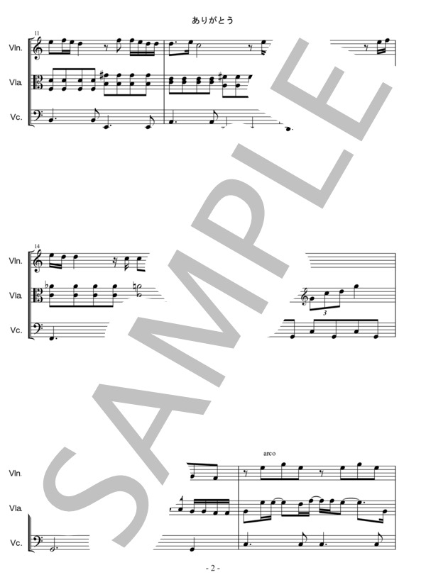 ありがとう (いきものがかり) / アンサンブル弦楽 中〜上級 - サンプル譜面 2/5