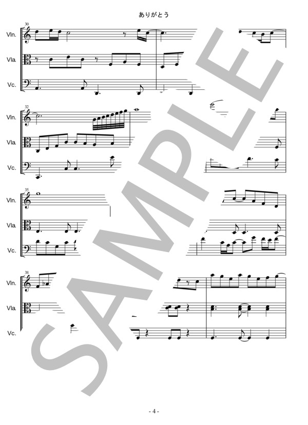 ありがとう (いきものがかり) / アンサンブル弦楽 中〜上級 - サンプル譜面 4/5