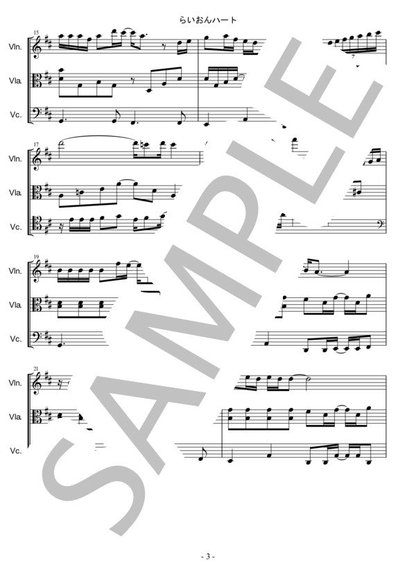 らいおんハート (SMAP) / アンサンブル弦楽 中〜上級 - サンプル譜面 3/5