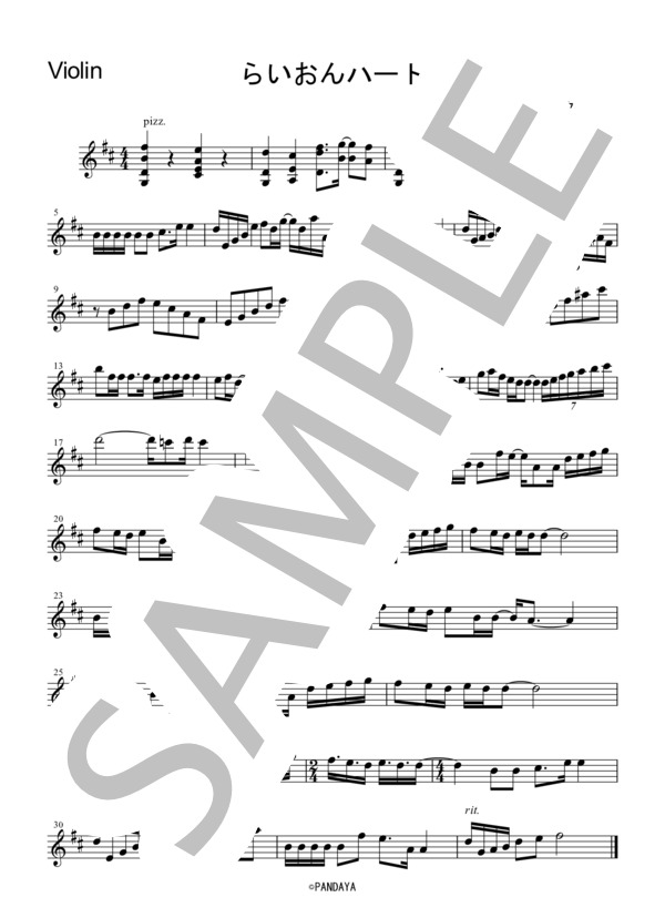 らいおんハート (SMAP) / アンサンブル弦楽 中〜上級 - サンプル譜面 5/5