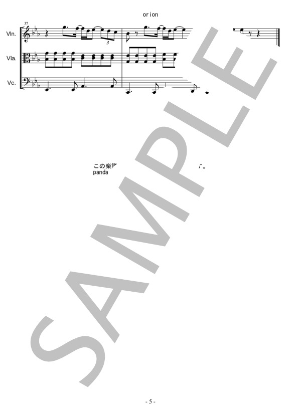 orion (米津 玄師) / アンサンブル弦楽 中〜上級 - サンプル譜面 5/5