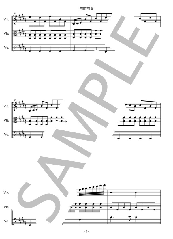 前前前世 (RADWIMPS) / アンサンブル弦楽 中〜上級 - サンプル譜面 2/5