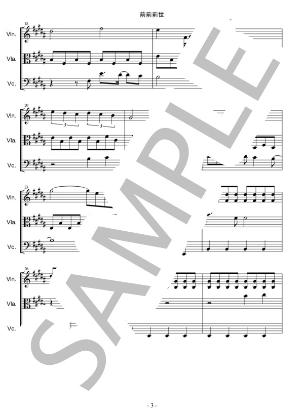 前前前世 (RADWIMPS) / アンサンブル弦楽 中〜上級 - サンプル譜面 3/5