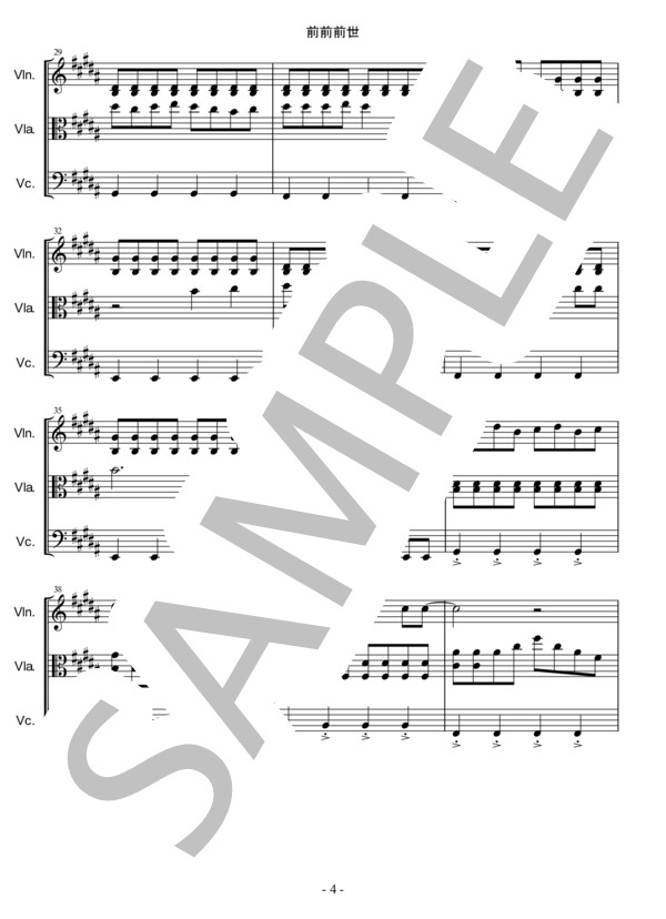 前前前世 (RADWIMPS) / アンサンブル弦楽 中〜上級 - サンプル譜面 4/5