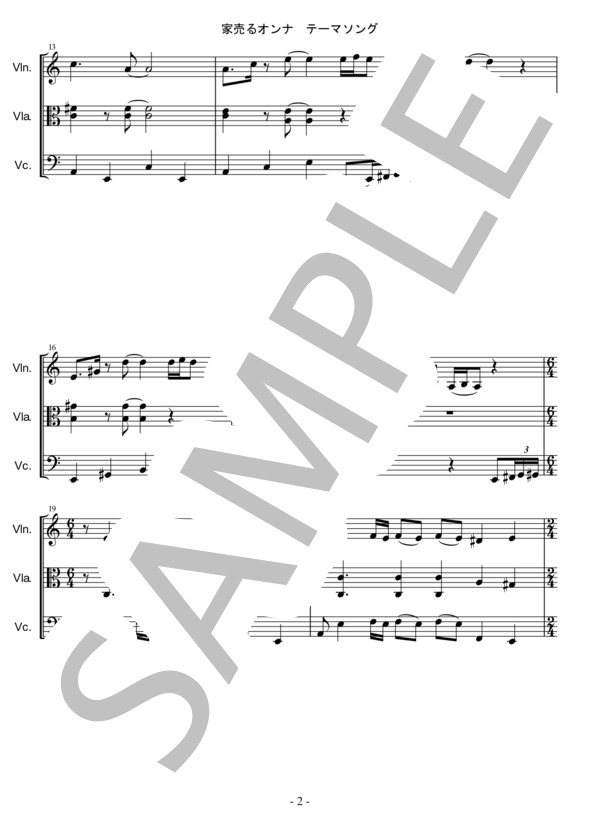 家売るオンナ (得田 真裕) / アンサンブル弦楽 中〜上級 - サンプル譜面 2/5