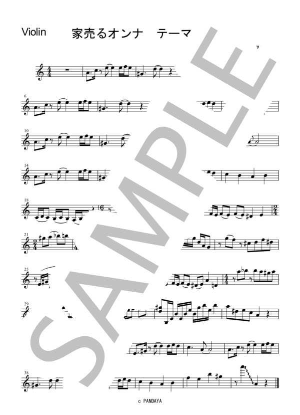 家売るオンナ (得田 真裕) / アンサンブル弦楽 中〜上級 - サンプル譜面 5/5