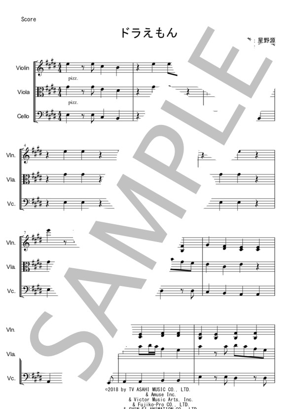 ドラえもん (星野 源) / アンサンブル弦楽 中〜上級 - サンプル譜面 1/5