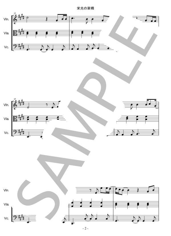 栄光の架橋 (ゆず) / アンサンブル弦楽 中〜上級 - サンプル譜面 2/5