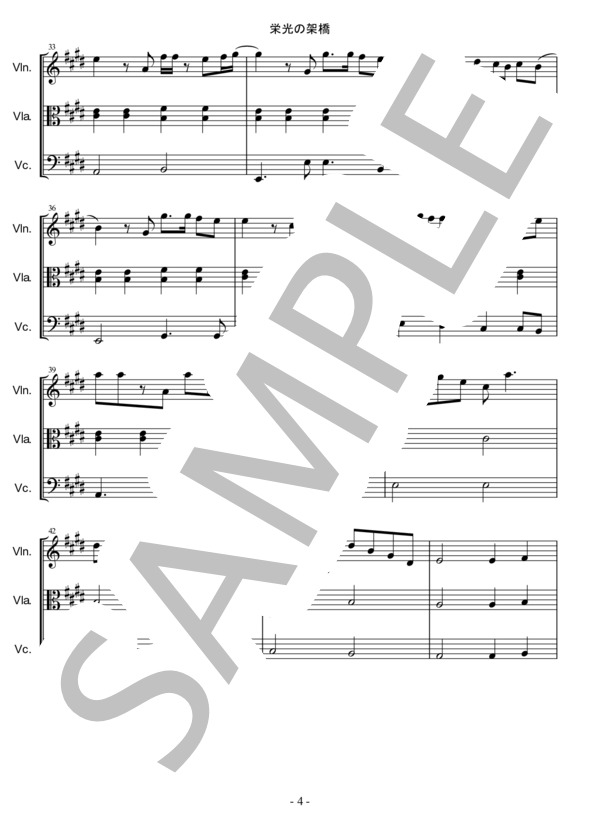 栄光の架橋 (ゆず) / アンサンブル弦楽 中〜上級 - サンプル譜面 4/5