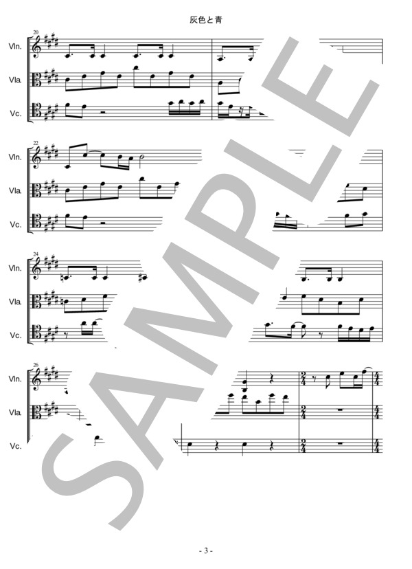 灰色と青 (米津 玄師（＋菅田将暉）) / アンサンブル弦楽 中〜上級 - サンプル譜面 3/5