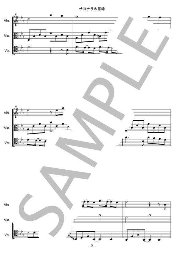 サヨナラの意味 (乃木坂46) / アンサンブル弦楽 中〜上級 - サンプル譜面 2/5