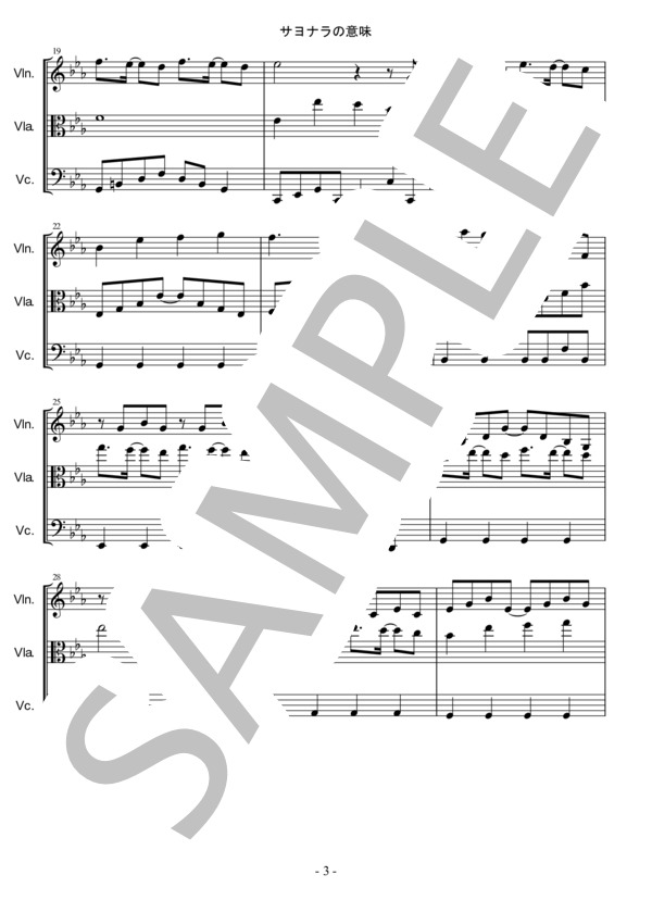 サヨナラの意味 (乃木坂46) / アンサンブル弦楽 中〜上級 - サンプル譜面 3/5