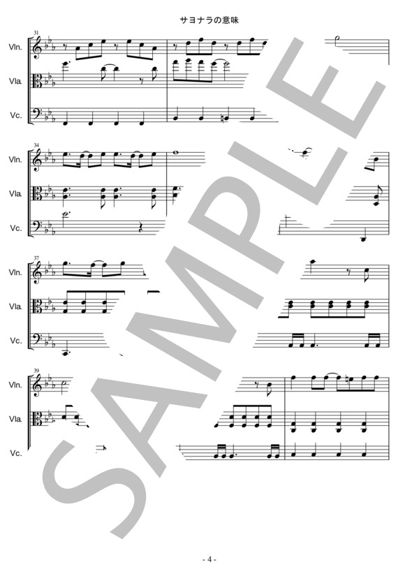サヨナラの意味 (乃木坂46) / アンサンブル弦楽 中〜上級 - サンプル譜面 4/5