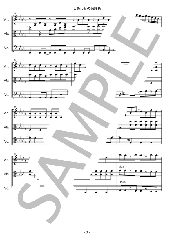 しあわせの保護色 (乃木坂46) / アンサンブル弦楽 中〜上級 - サンプル譜面 3/5