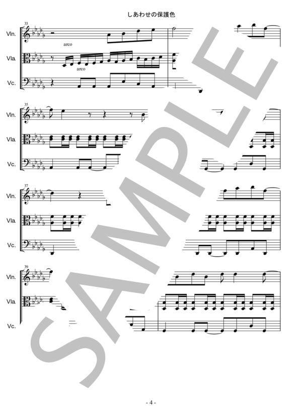 しあわせの保護色 (乃木坂46) / アンサンブル弦楽 中〜上級 - サンプル譜面 4/5
