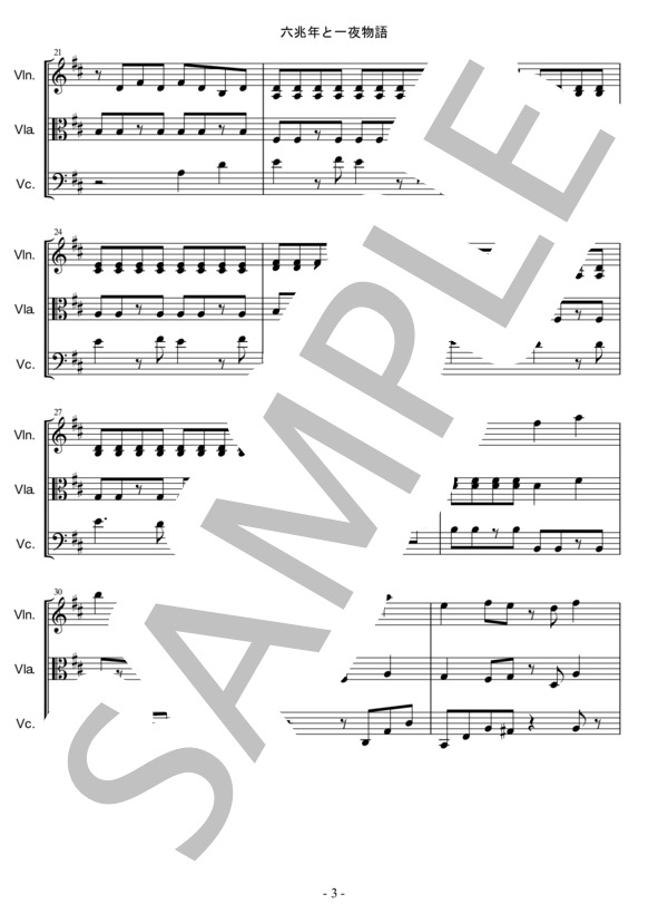 六兆年と一夜物語 (kemu) / アンサンブル弦楽 中〜上級 - サンプル譜面 3/5