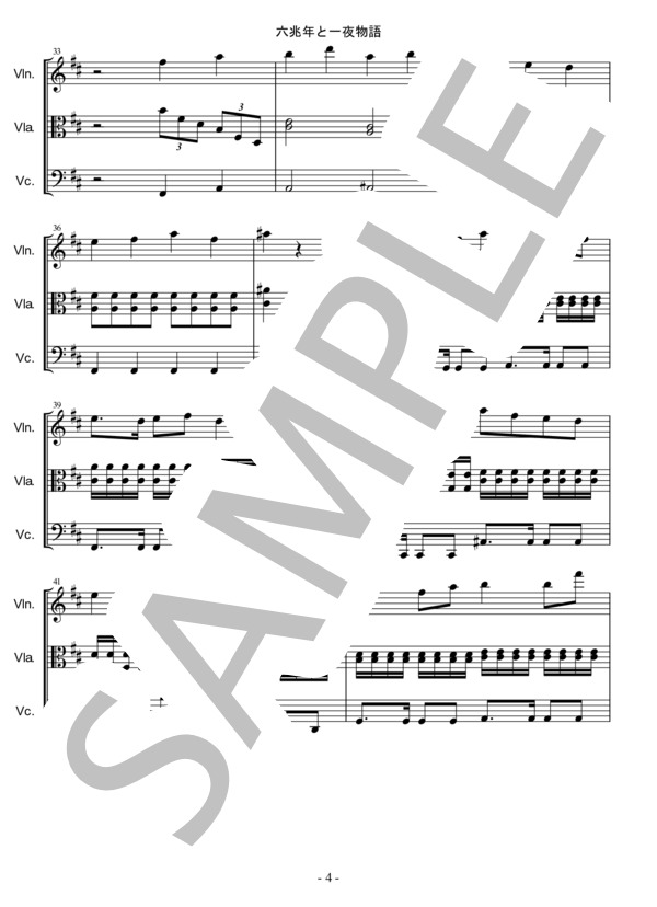 六兆年と一夜物語 (kemu) / アンサンブル弦楽 中〜上級 - サンプル譜面 4/5
